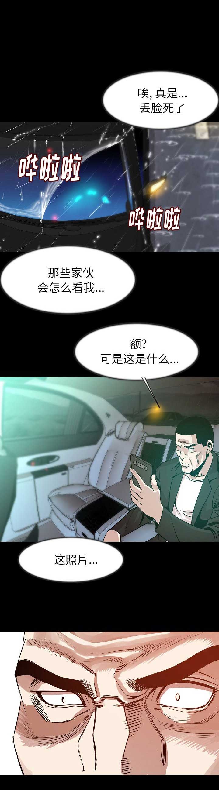 第50话12