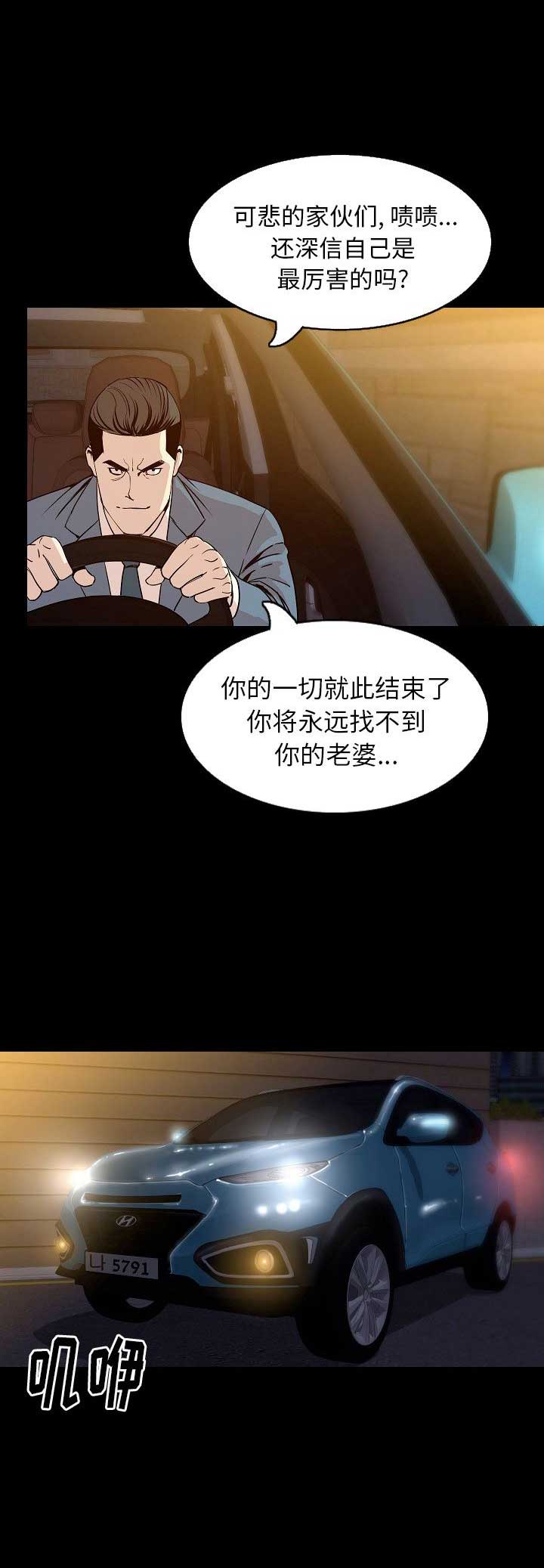 第59话10