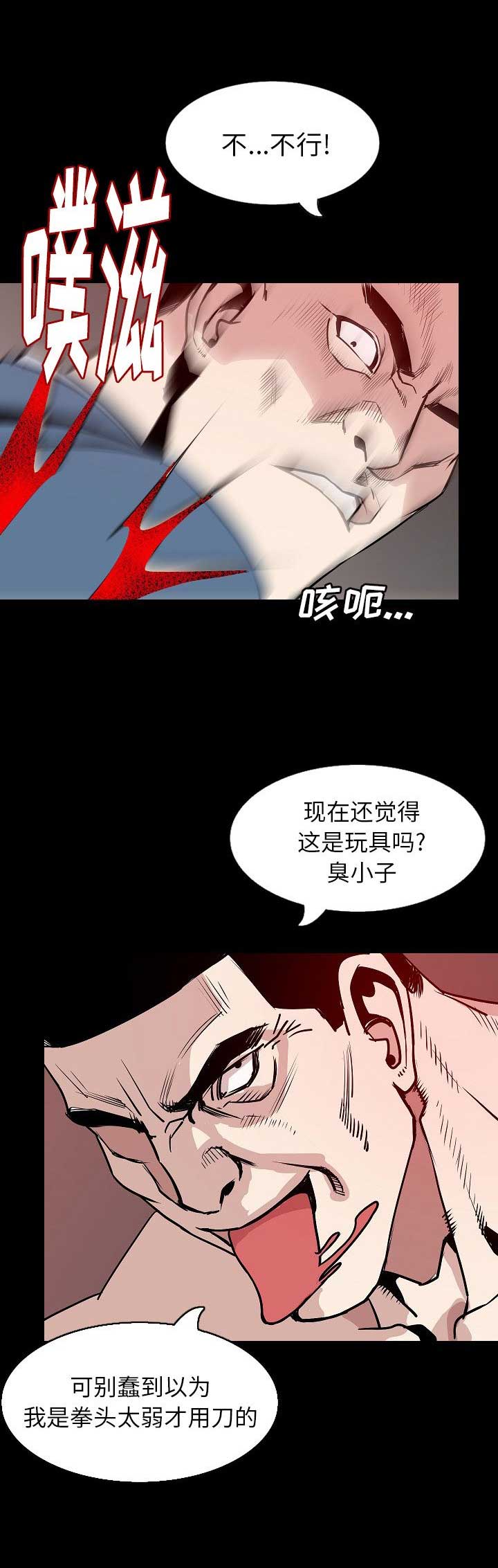 第61话9