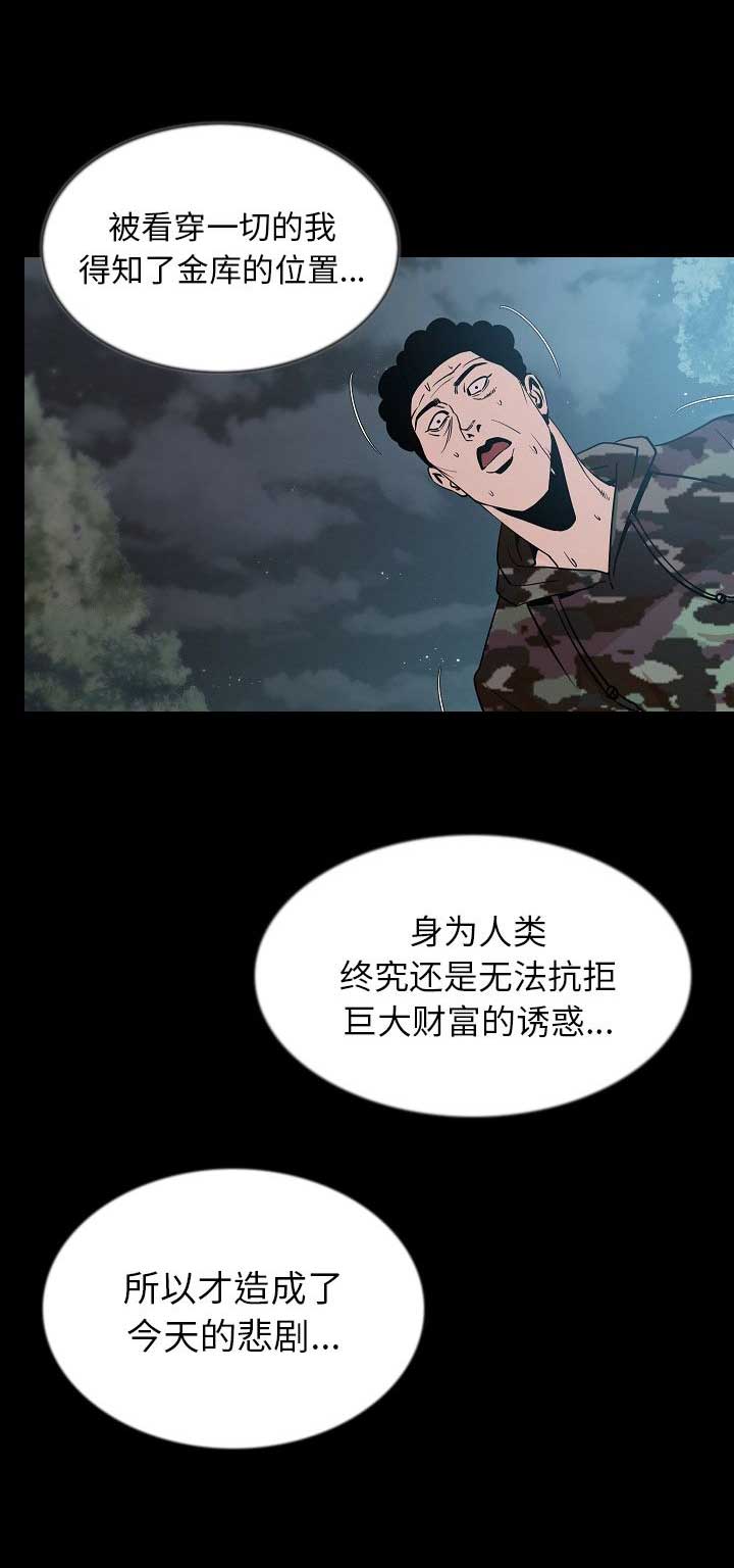 第87话11