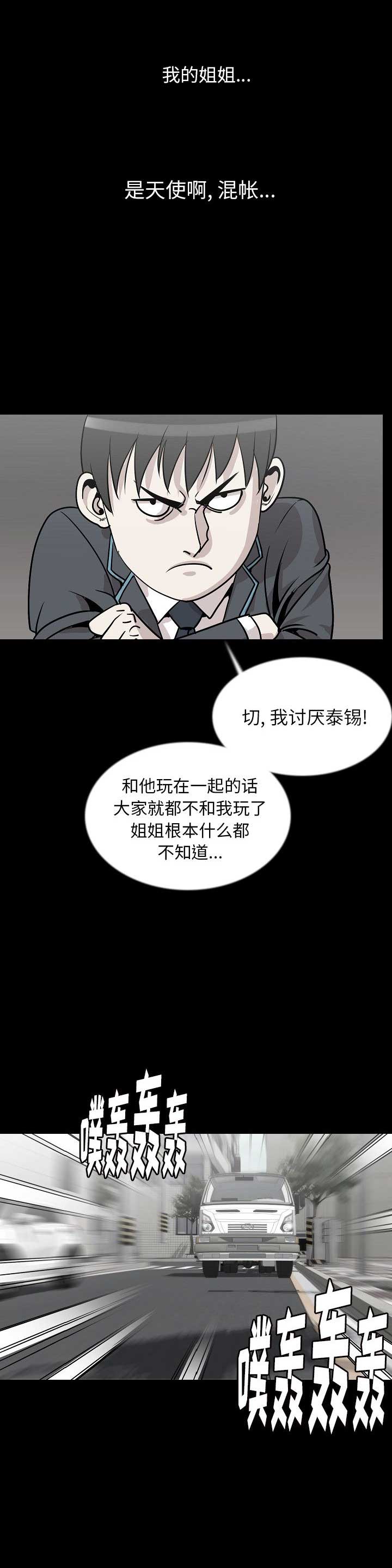 第85话11