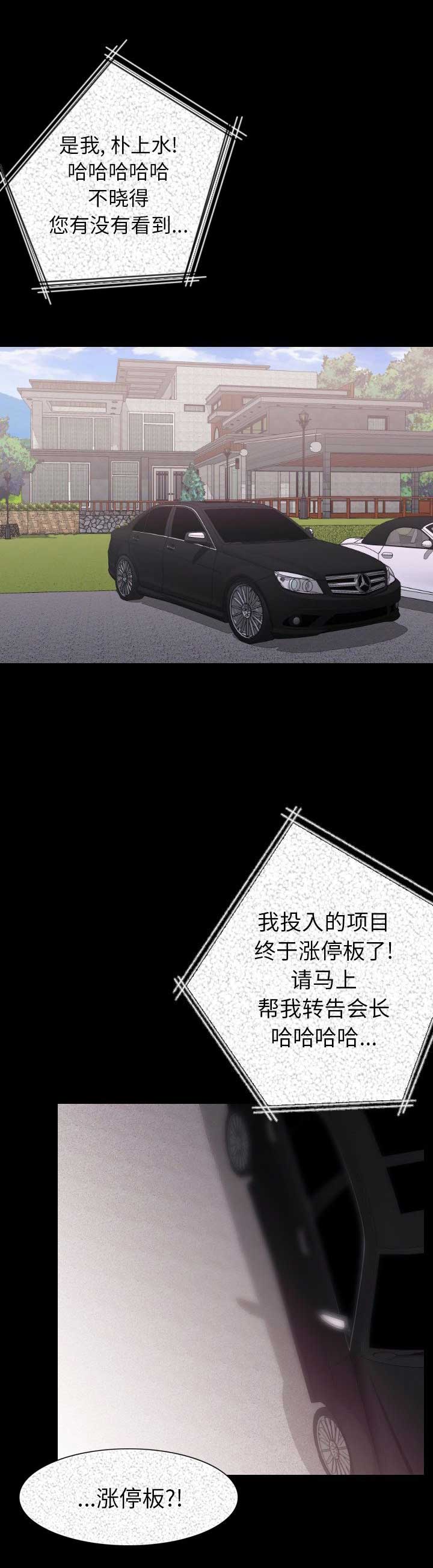 第39话8