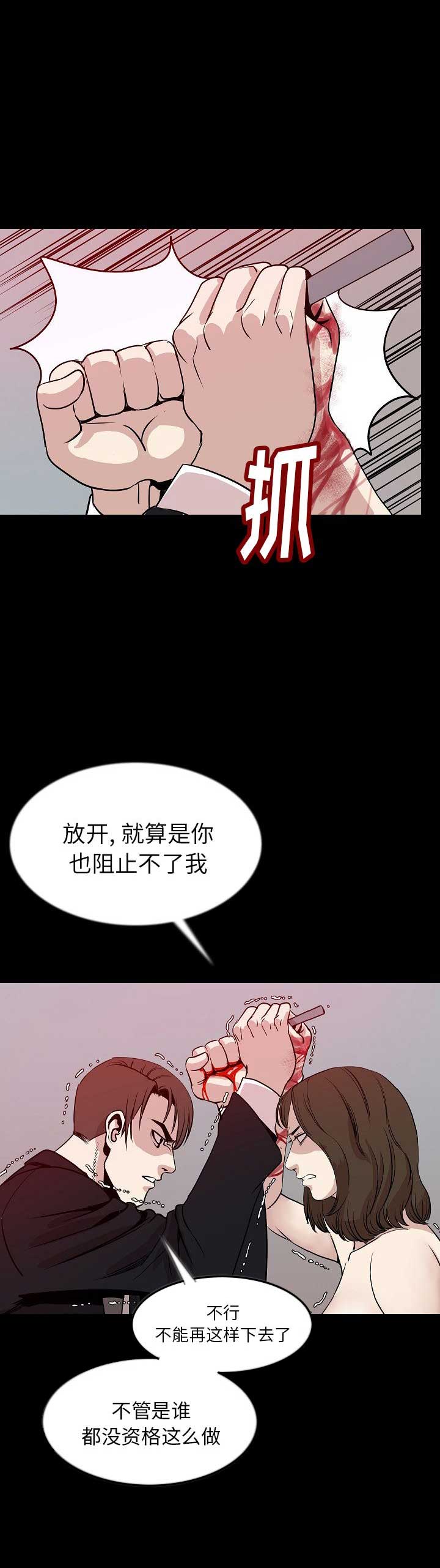 第82话11