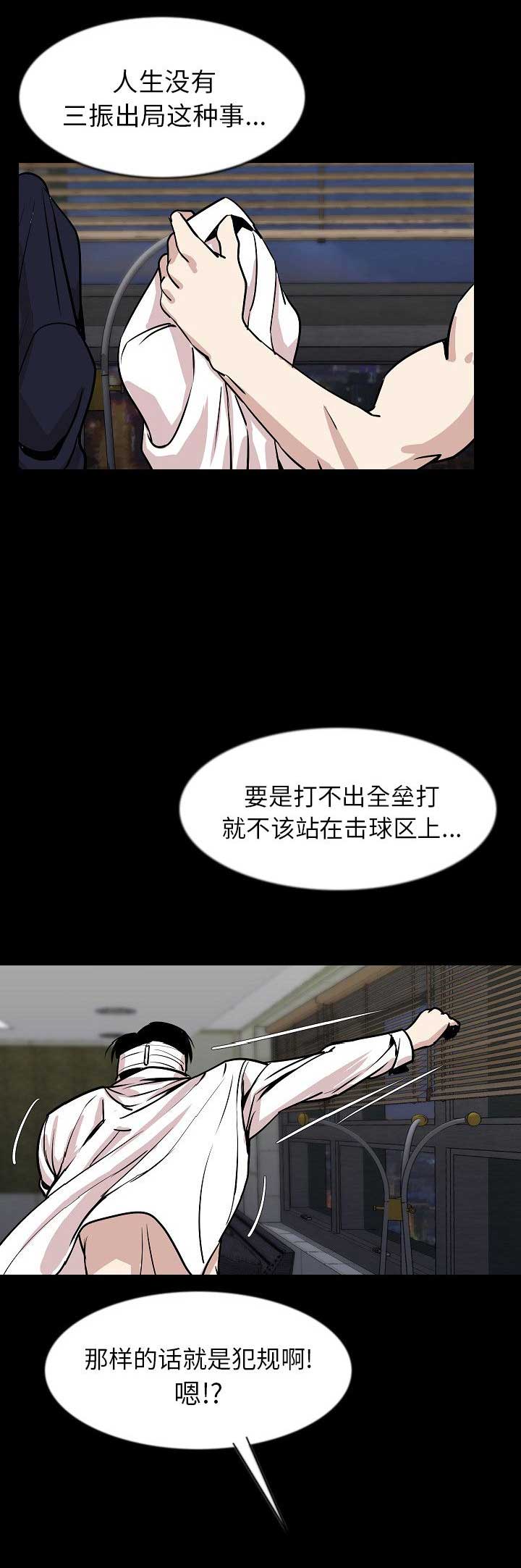 第54话12