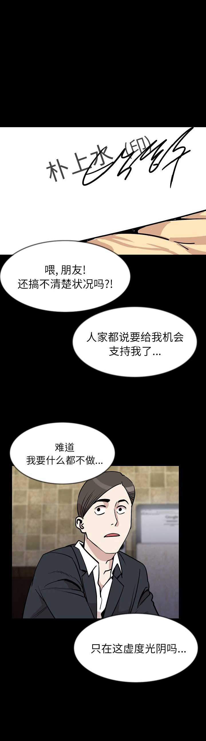 第54话10
