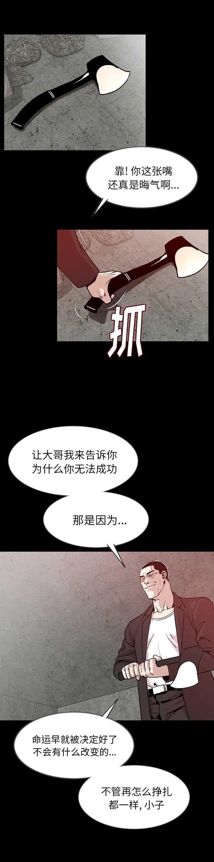 第76话3