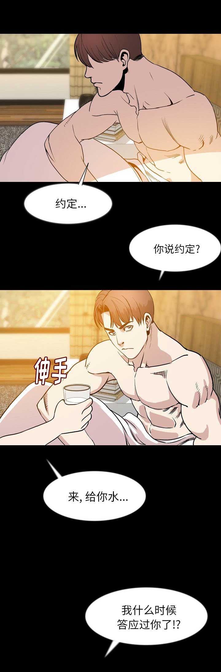 第74话6