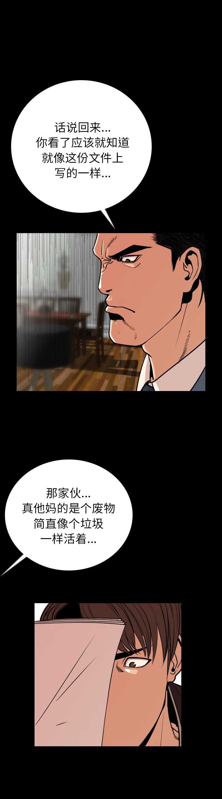 第7话16