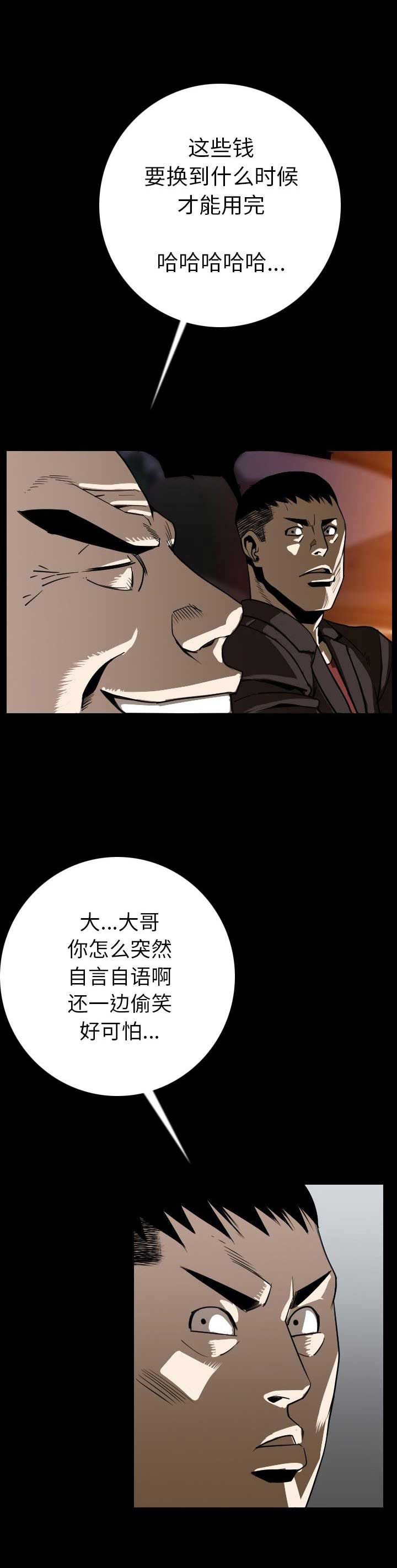 第23话18