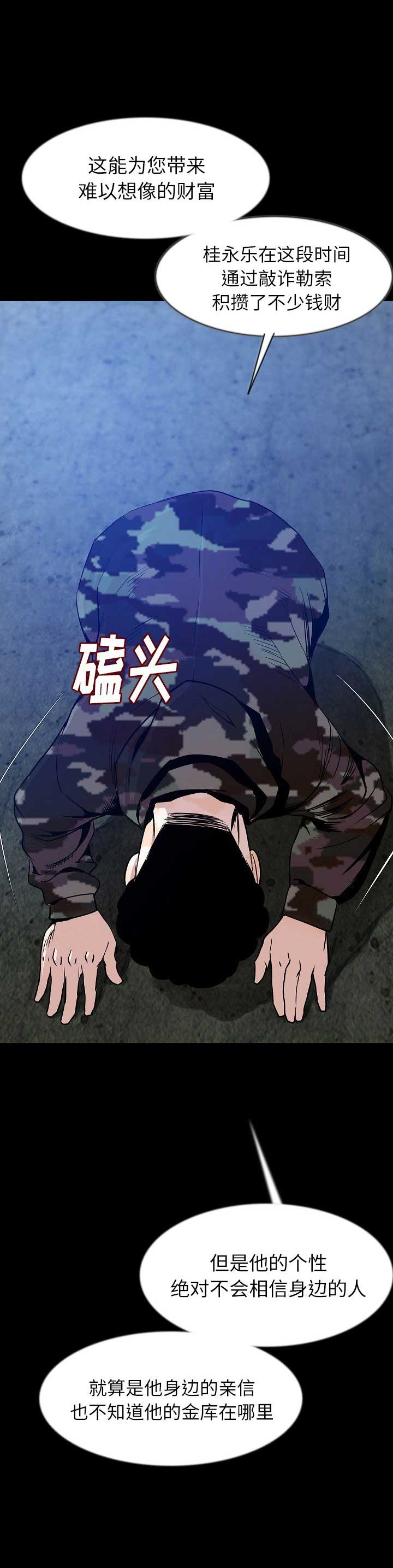 第81话2