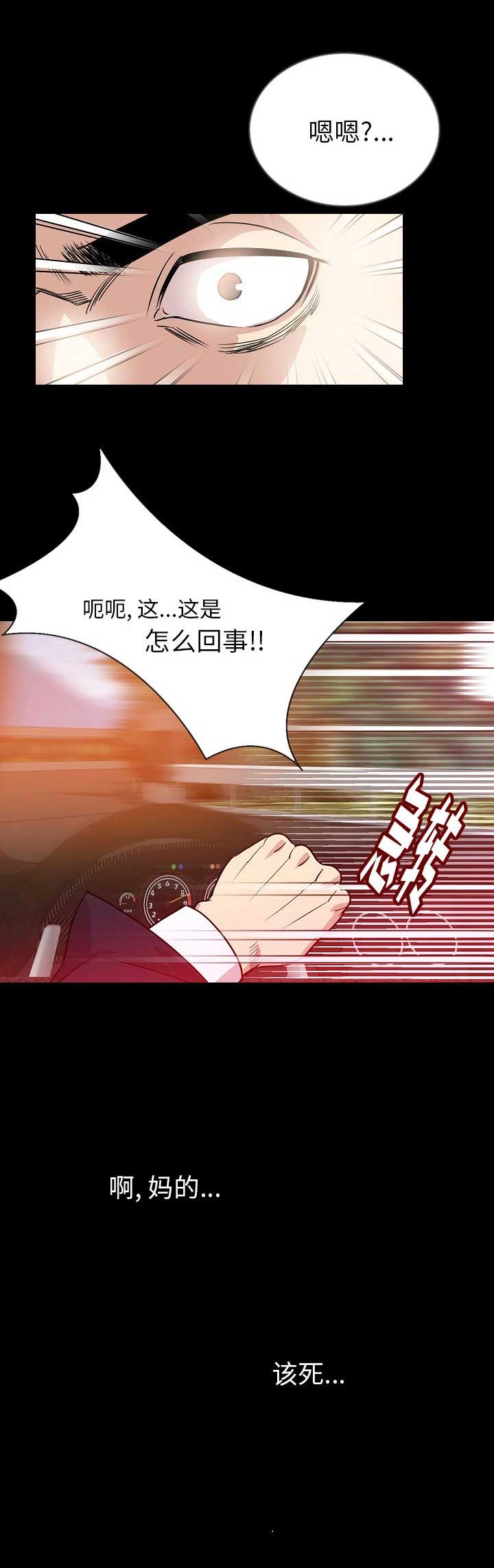 第97话13