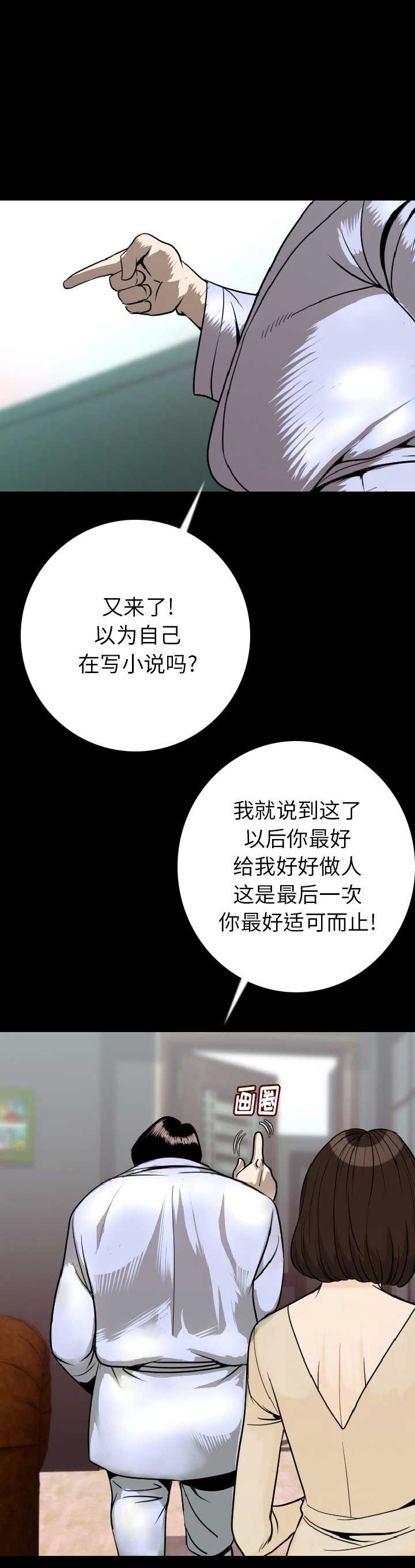 第23话6