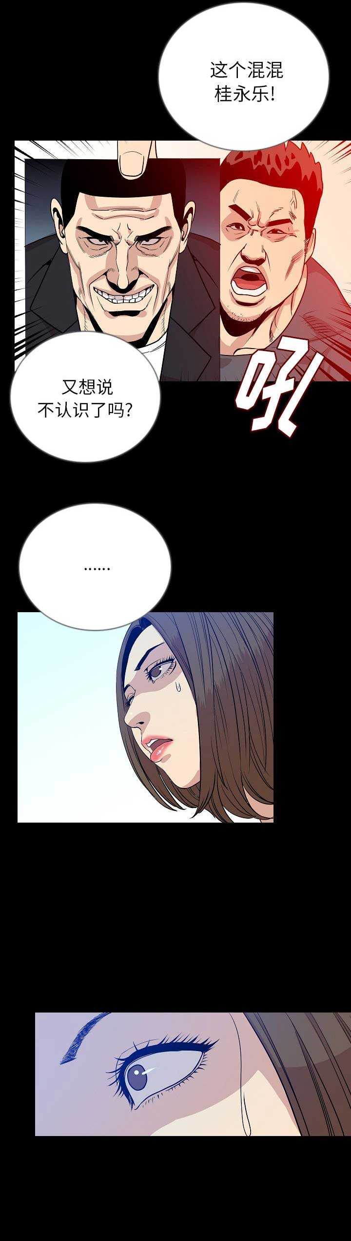 第97话4