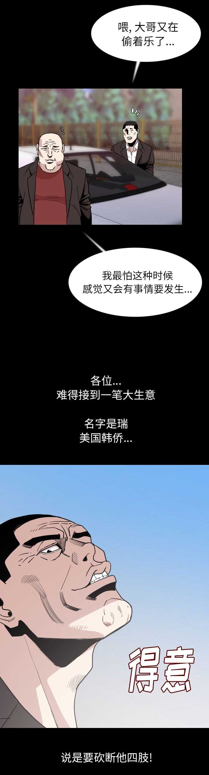 第39话7
