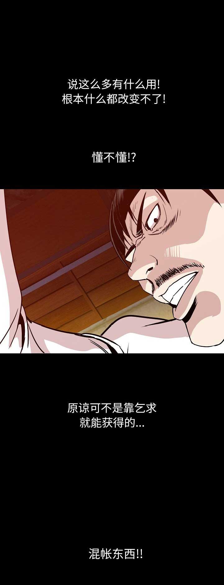 第86话5
