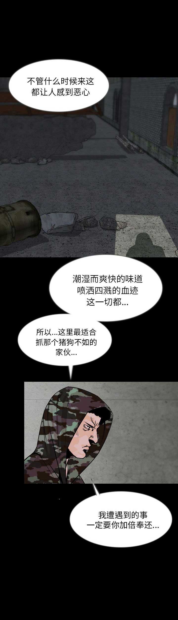第71话8