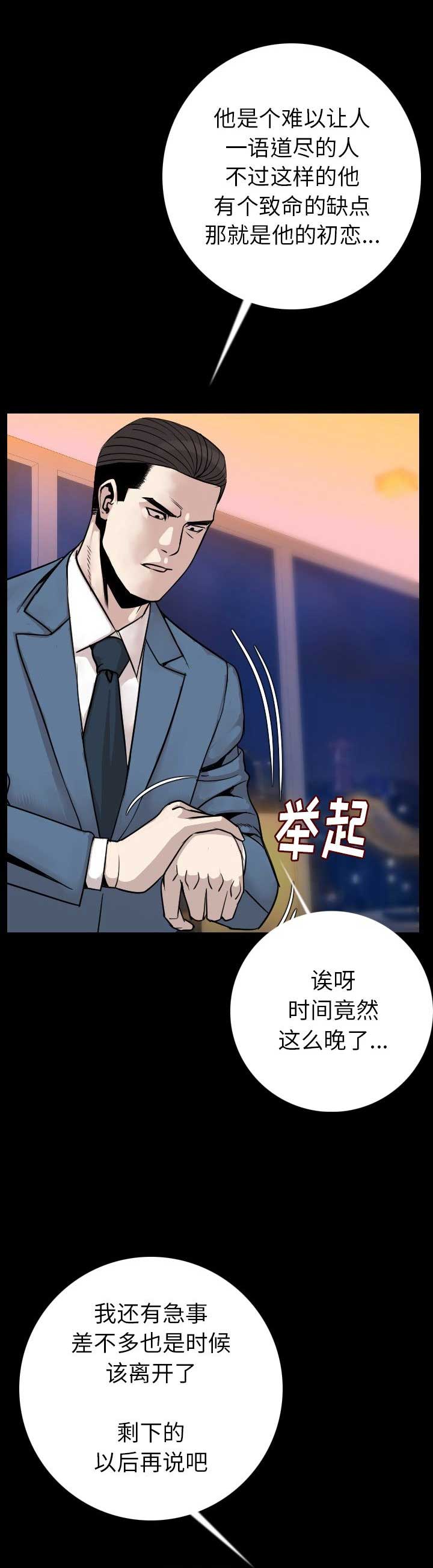 第24话6