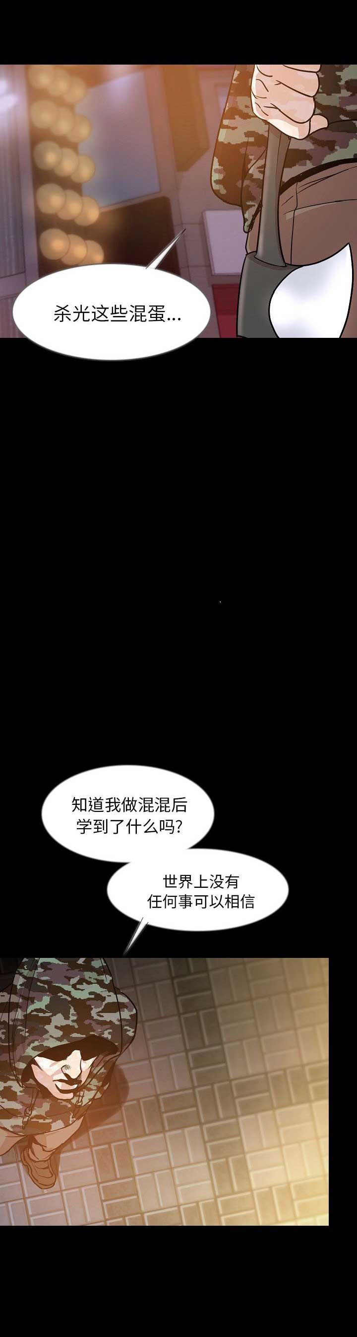 第67话8