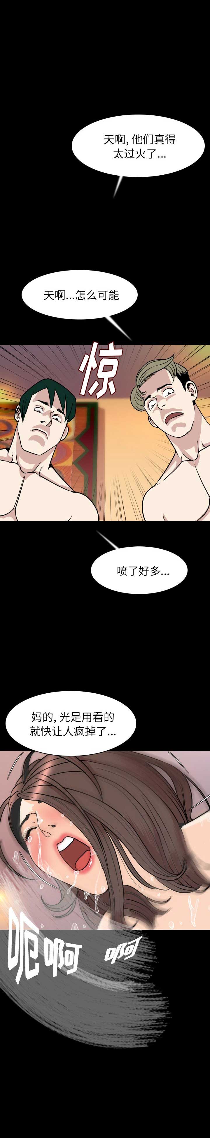 第37话8