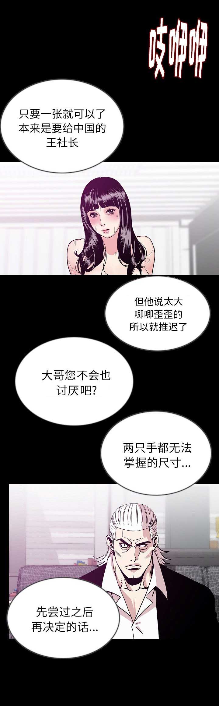 第86话15