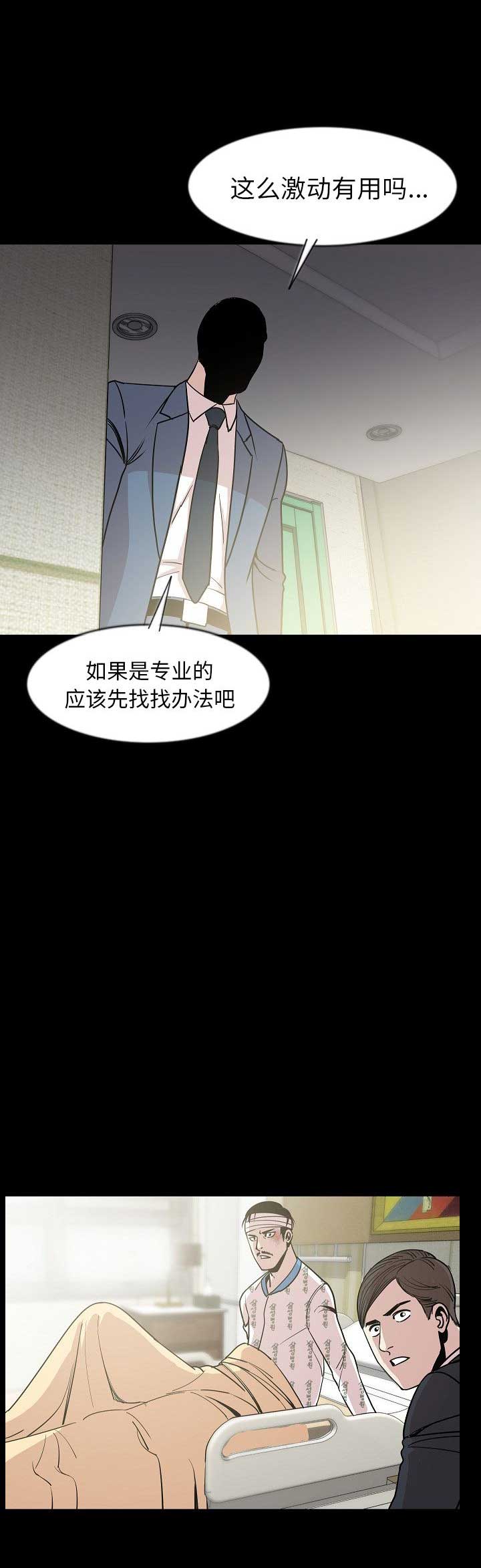 第51话11