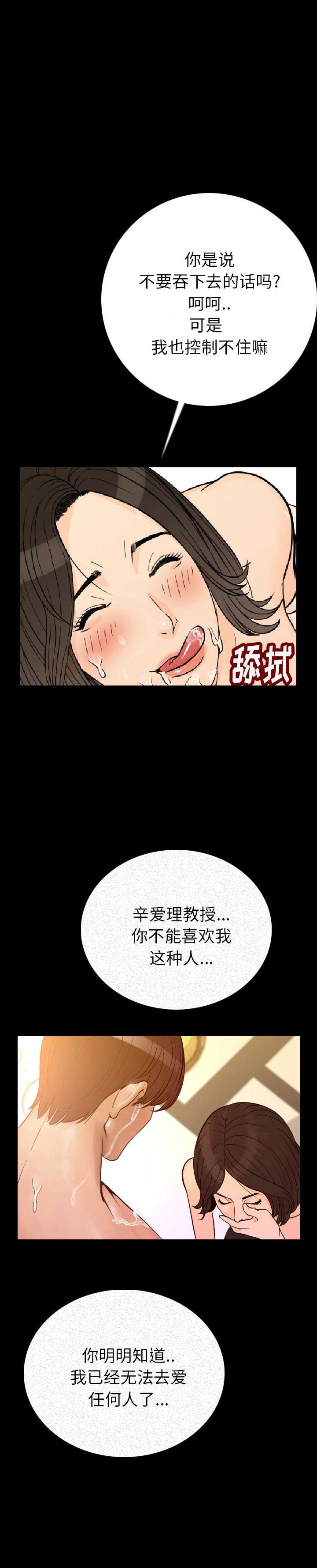 第5话2