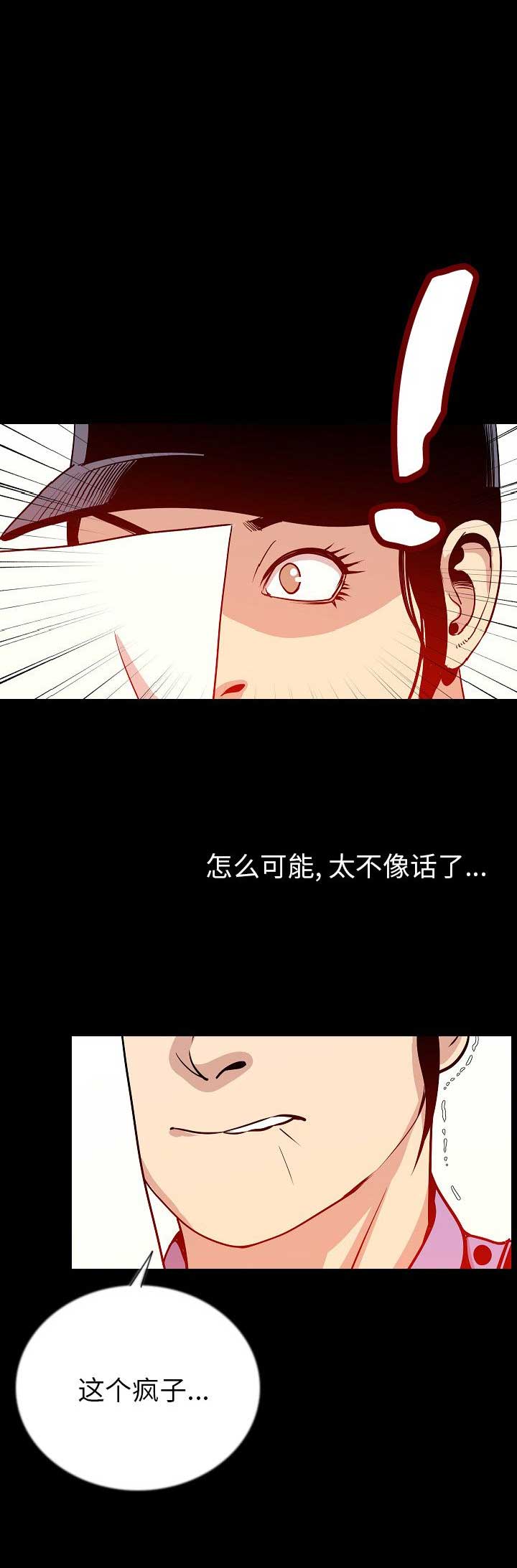 第99话8