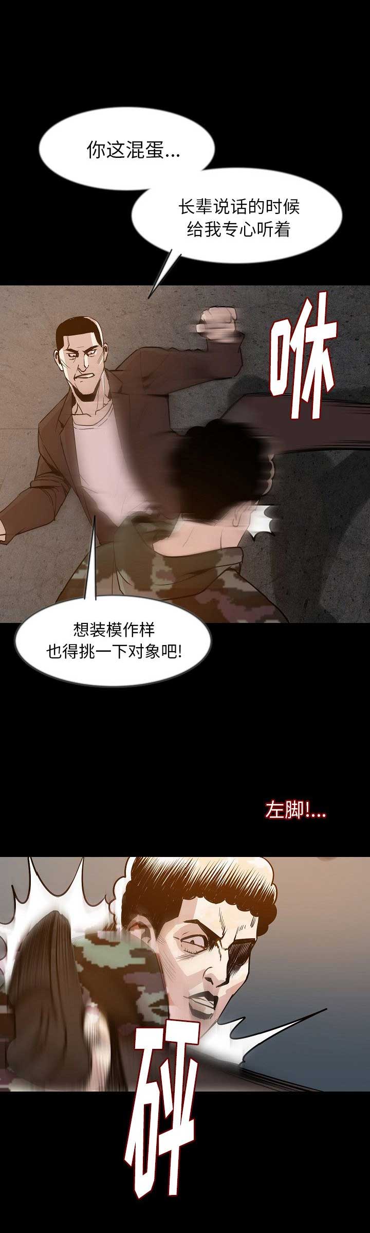 第73话8
