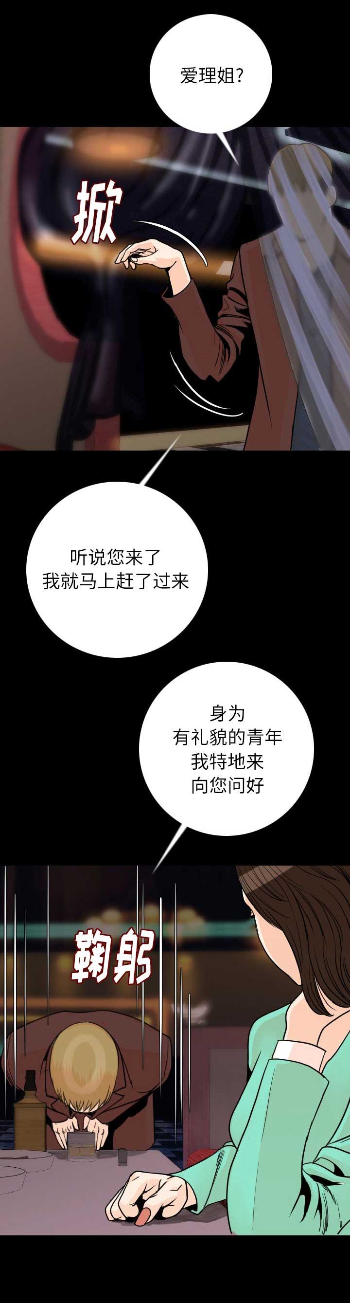 第26话4