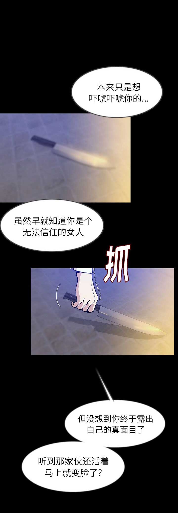 第77话14