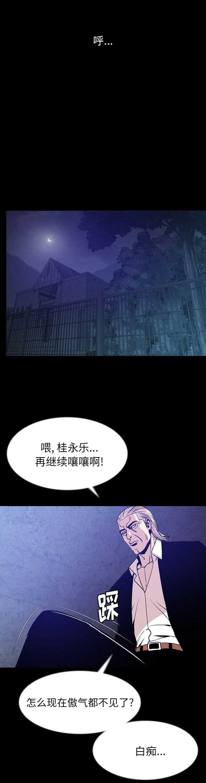 第80话5
