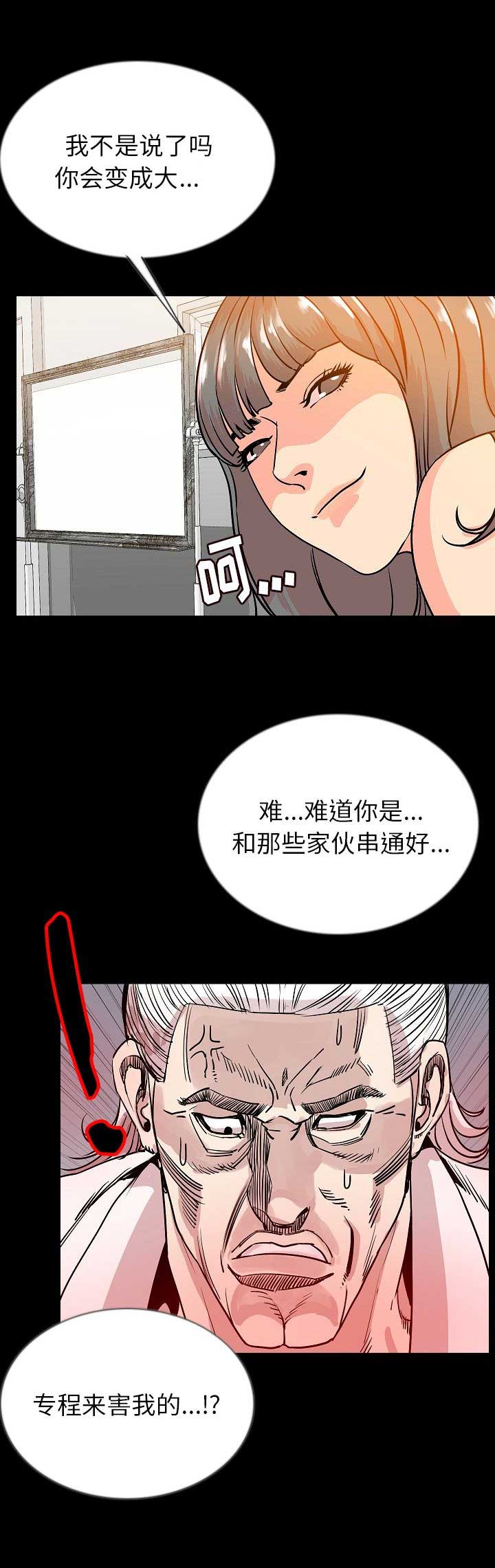 第89话11