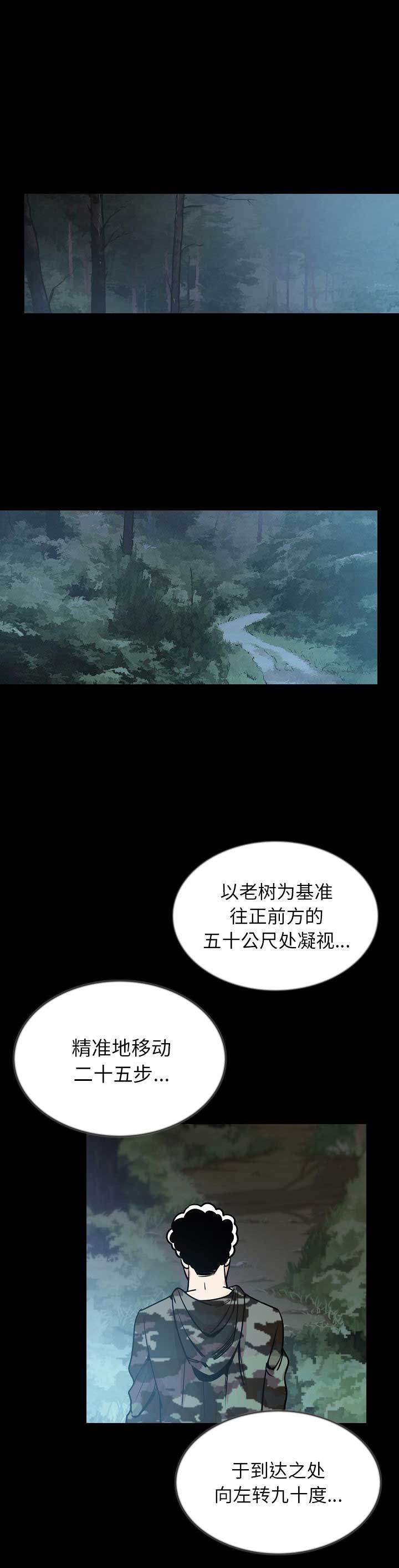第87话9
