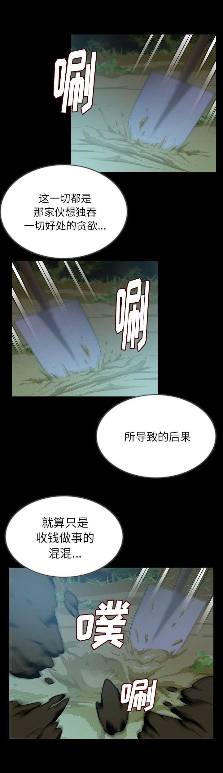 第87话12
