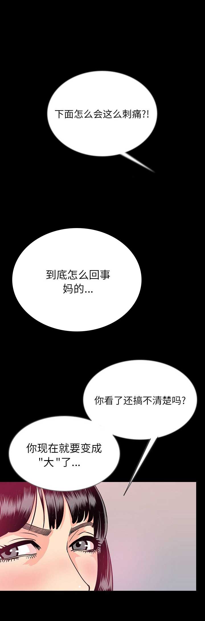 第89话8