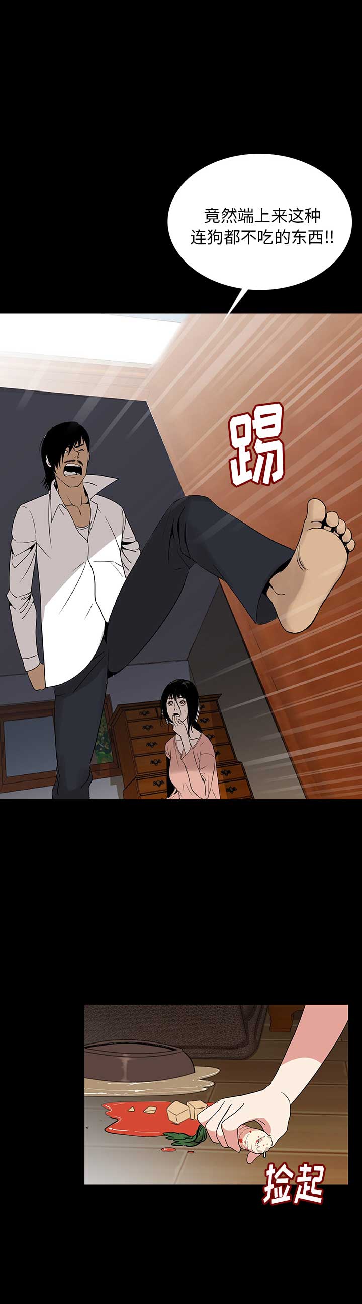 第2话9