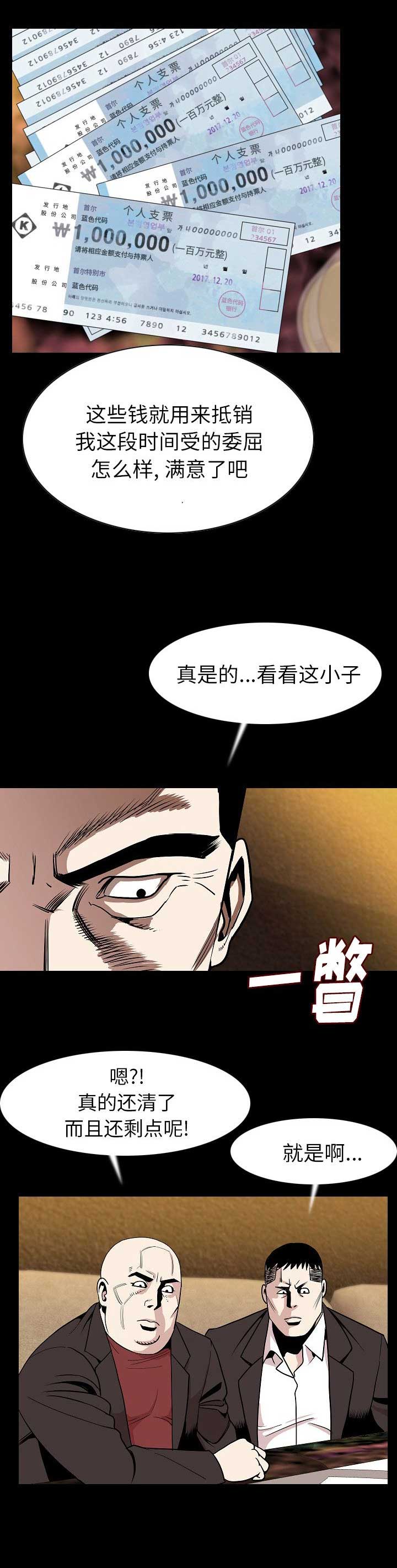 第43话5