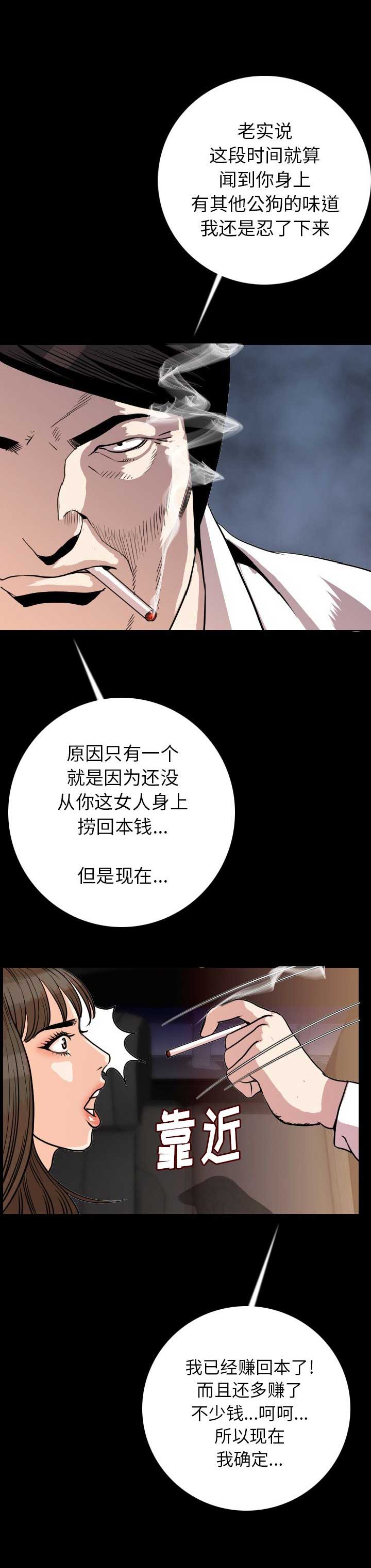 第25话10