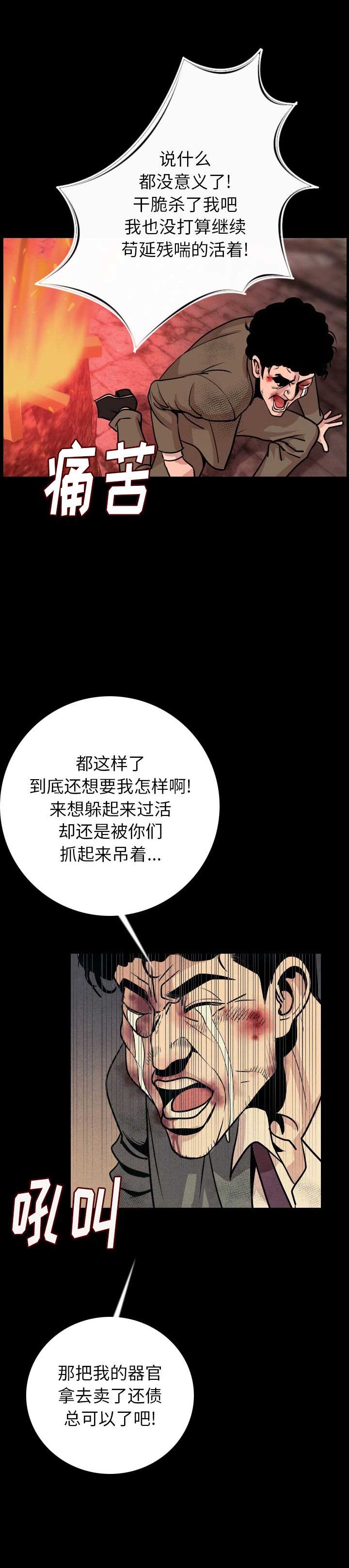 第16话10