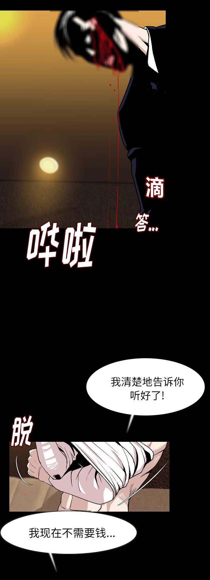 第44话8