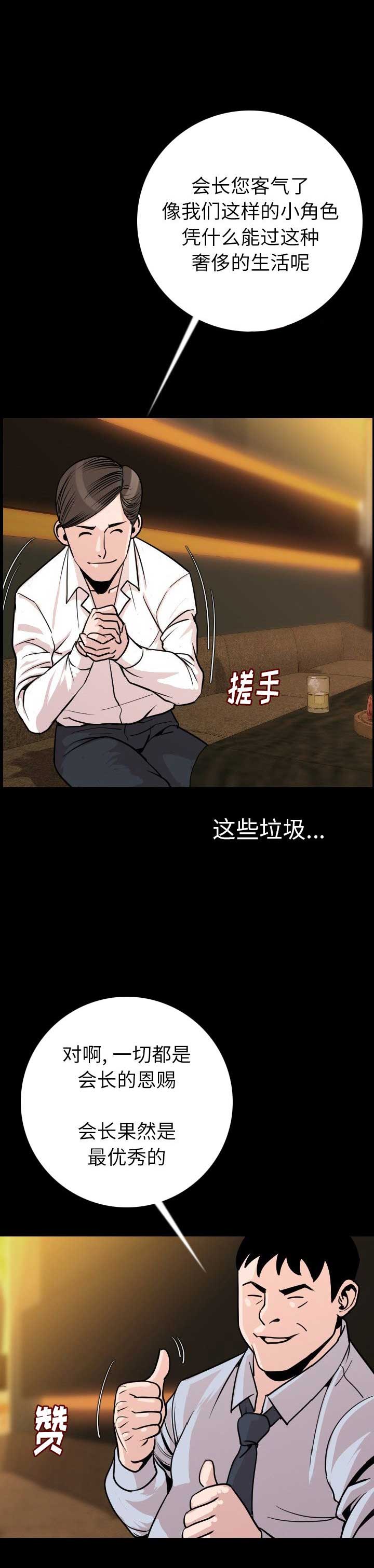 第19话11