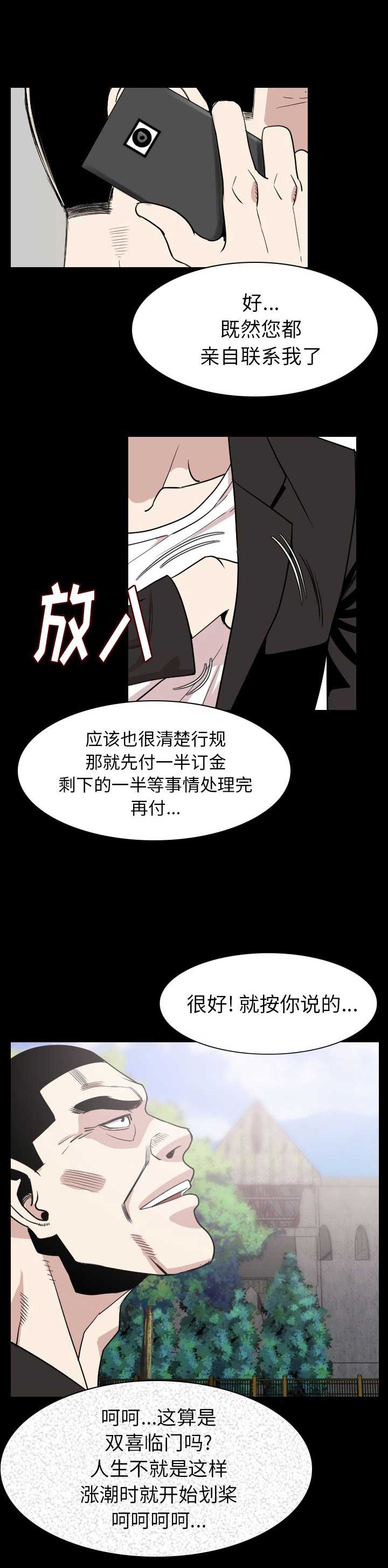 第39话6