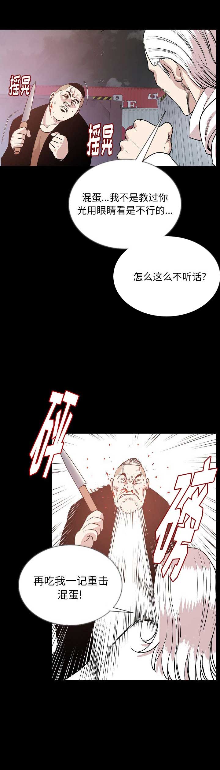 第93话11