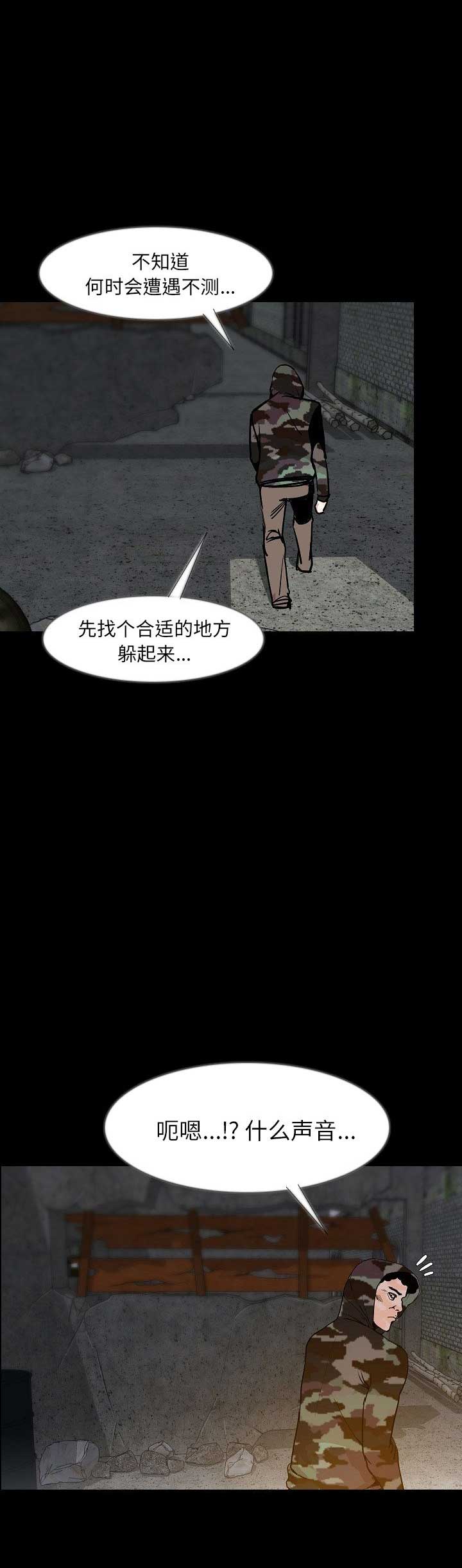 第71话9