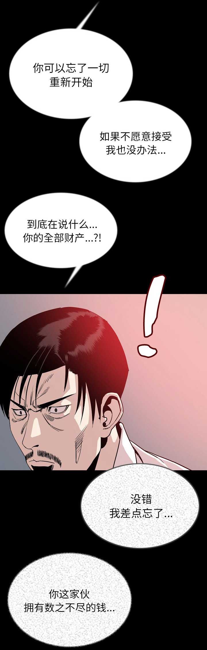 第88话11