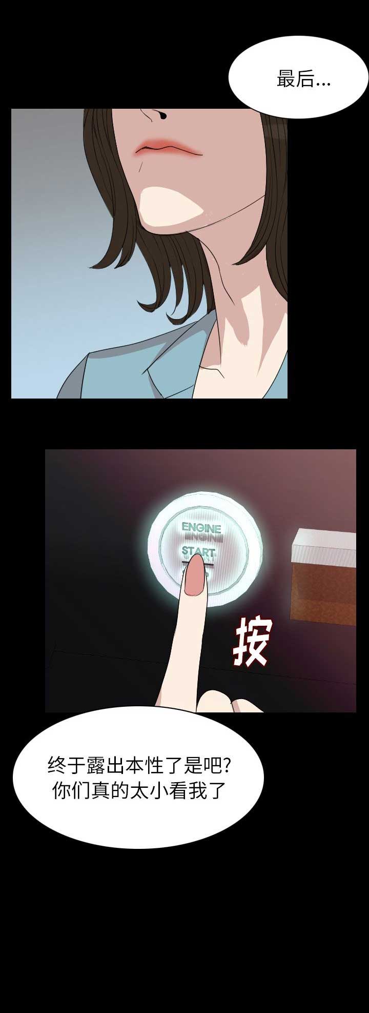 第38话7