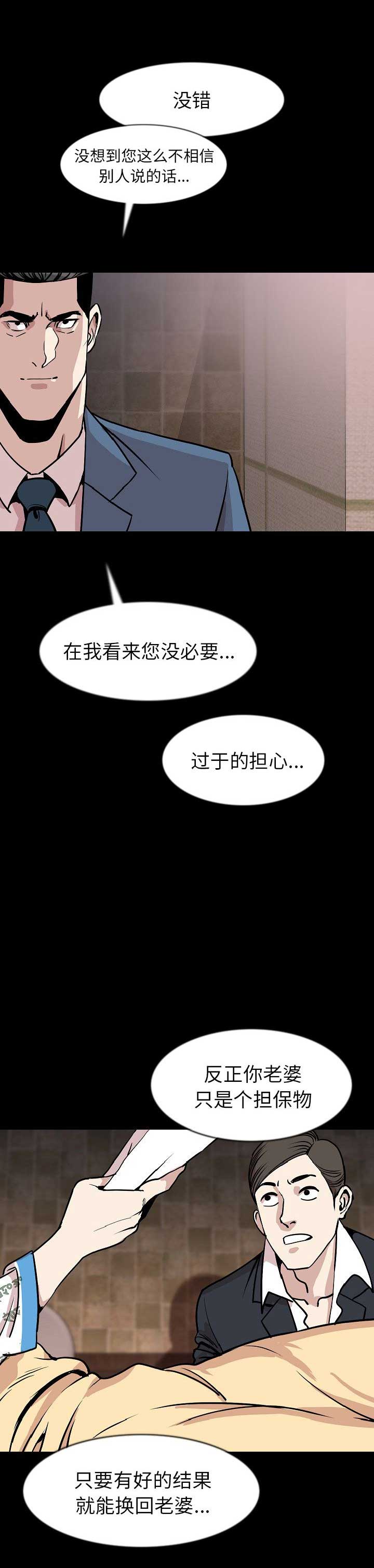 第53话7
