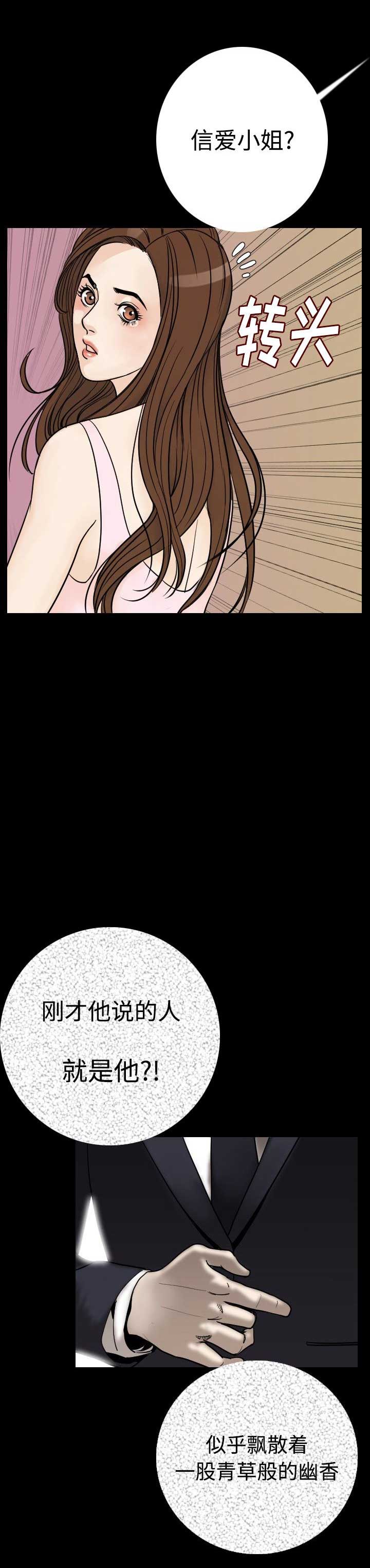 第24话14