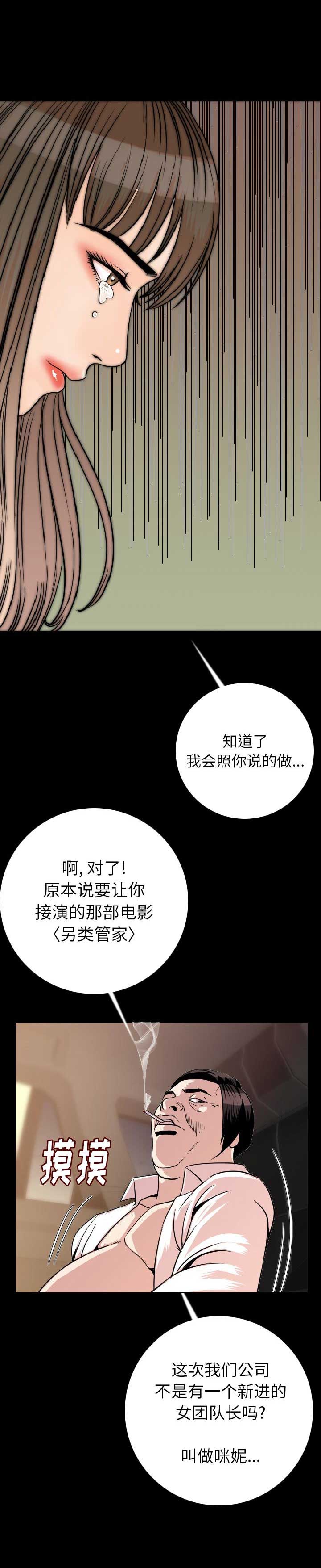 第25话13
