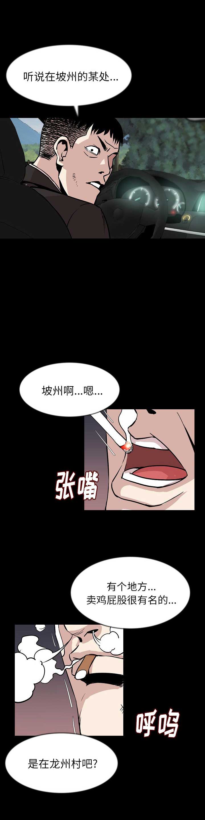第53话13